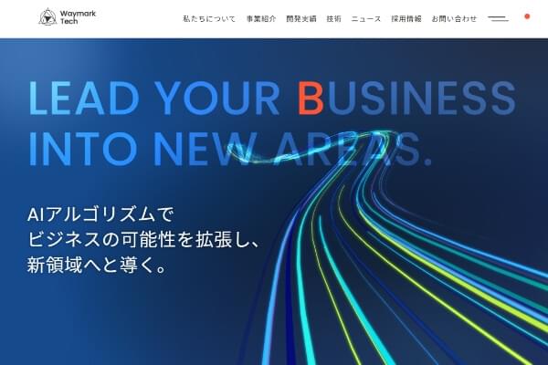 WaymarkTechサイトの画像